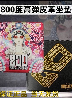800度捌佰度钓箱坐垫PU皮革防水透气防屁股痛加厚高弹绵钓鱼