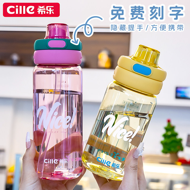 希乐水杯夏季tritan材质耐高温食品级便携运动塑料杯子女生高颜值图片