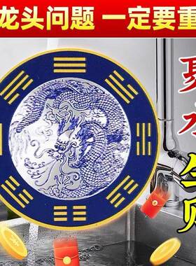 【老师推荐】厨房水龙头青龙贴解水龙头洗衣机水池卫生间问题用品