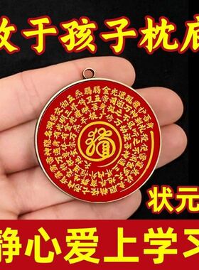 状元阵吊坠文昌摆件金榜题名文曲星吊坠书包书桌摆件吊坠学习顺利