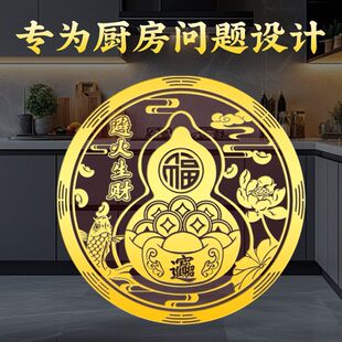解决厨房在西北避火罐金属贴鸱吻门贴辟火生财防水贴纸流行摆件马