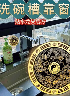 【老师推荐】洗碗槽靠窗青龙牌水龙头上用水龙头靠窗在窗户下财贴