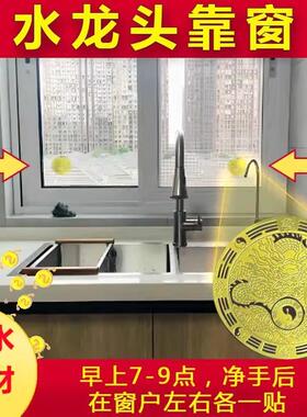 【老师推荐】洗碗槽靠窗青龙牌水龙头上用水龙头靠窗在窗户下财贴