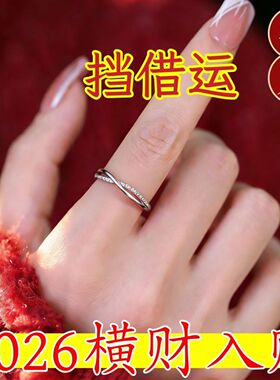 【马年请一个】真实有效 招财转运 招财结戒指 男女指环 可调节
