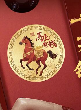新中式马上有钱马年吉祥物装饰摆件招财收银台祝福手机贴纸招聚财
