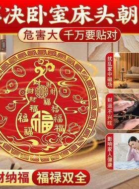 中式福字招财进宝金属摆件床头装饰品祝福寓意创意家居