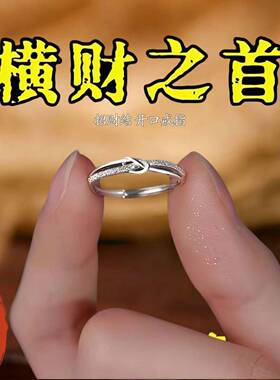 【请一个戴左手】真实有效 招财转运 招财结戒指 男女戒指 可调节