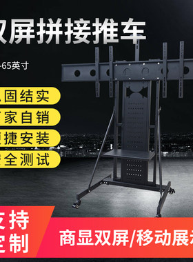双屏电视移动支架落地推车立式挂架挂2台电视带柜活动架子32-60寸