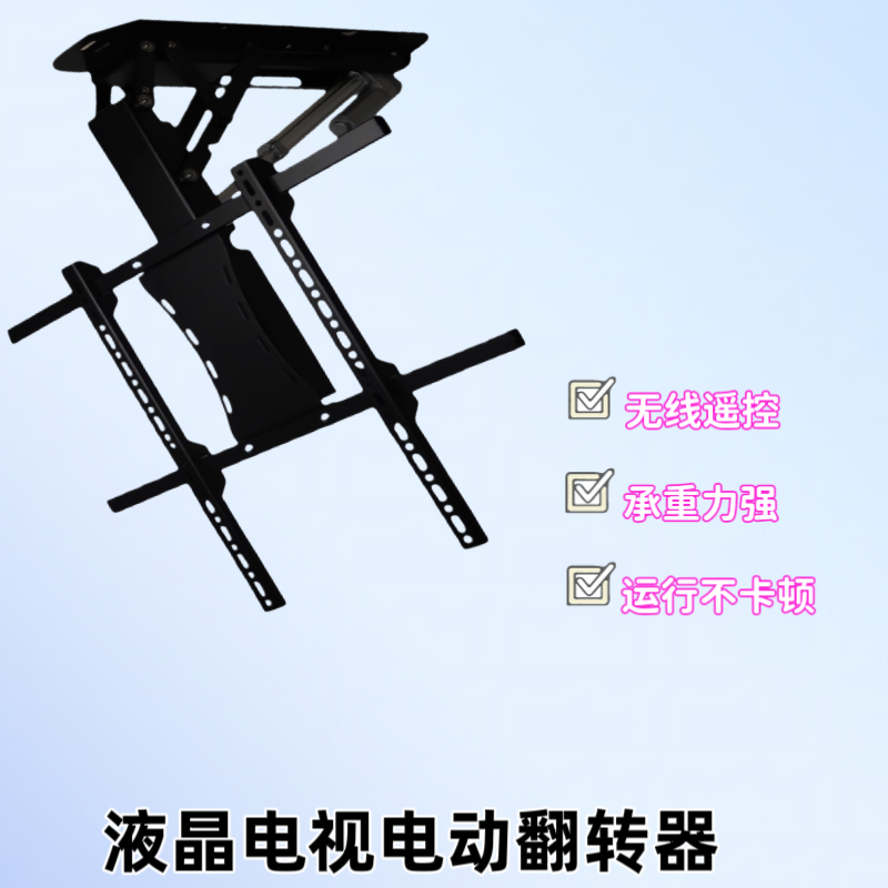 电视机电动翻转器遥控升降吊架折叠旋转隐藏天花板支架32-120英寸