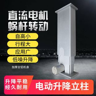 榻榻米 投影机电动遥控升降器摄像头升降柱电视方形推杆式