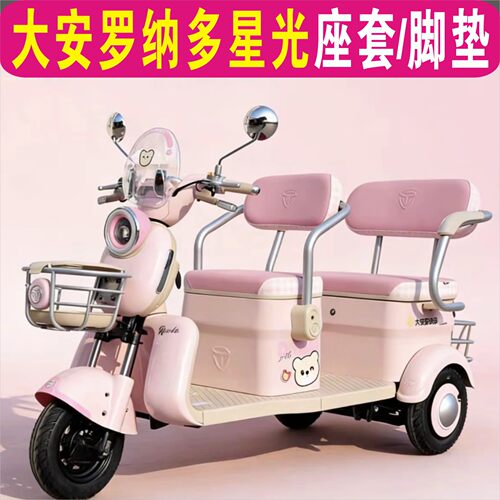 大安星光三轮专用座套卡通棉麻皮革耐磨坐垫脚垫DA1000DZK-6B