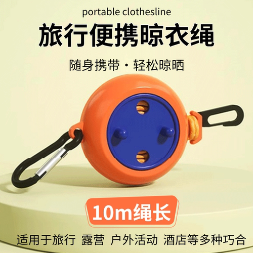 晾衣绳加粗加长旋转收纳便携户外