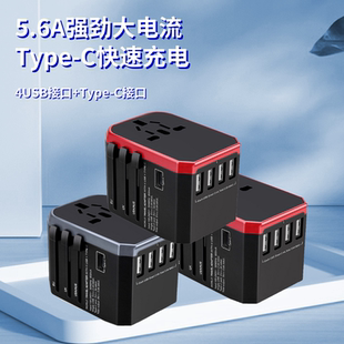 全球通用转换插头USBTypeC快充多功能便携欧洲美国泰国旅游充电器