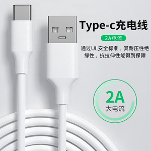 Type-c手机数据线移动电源配机线2A大电流充电线适用于华为荣耀vivo安卓OPPO多兼容便携安全认证快充耐用