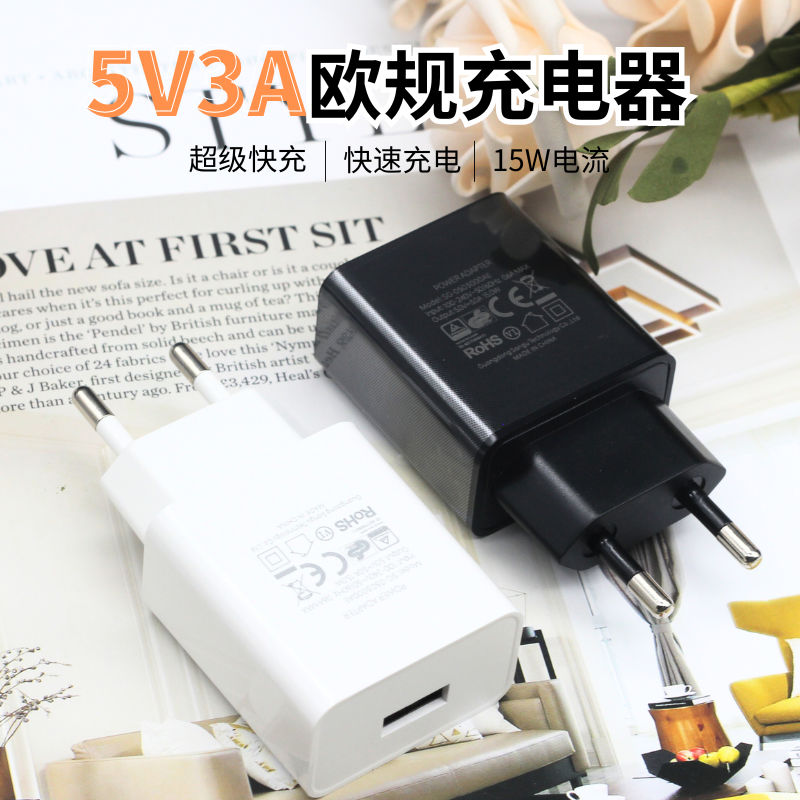 欧洲旅行转换插头USB快充充电器西欧北欧南欧东欧多功能便携3A