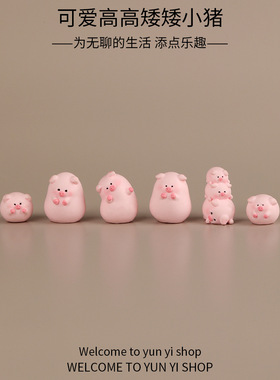 创意卡通可爱高矮矮小猪装饰摆件