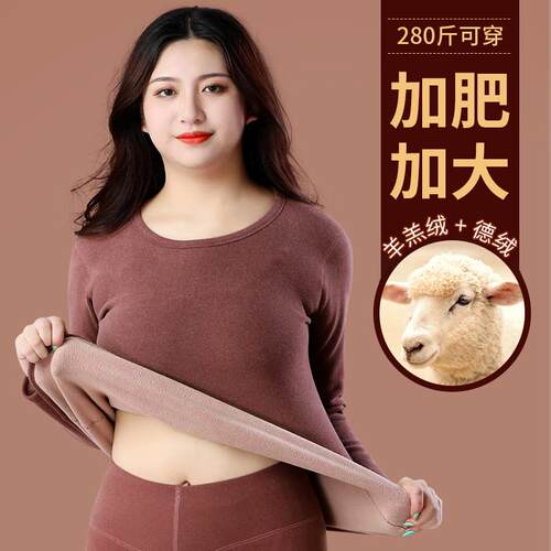 加肥加大码保暖内衣女胖200斤德绒发热打底衫加绒秋衣秋裤加厚