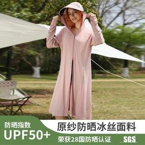 冰丝防晒衣女中长款夏季轻薄宽松外套2026新款户外防紫外线防晒服