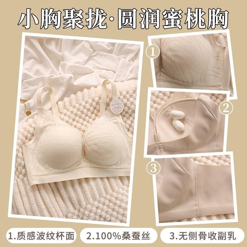 维多利亚100%桑蚕丝无痕内衣小胸聚拢薄款文胸无钢圈侧收副乳胸罩