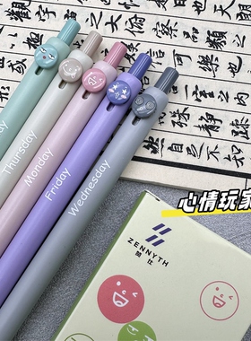 赞仕搞怪表情包纽扣按动笔ins小众高颜值学生速干刷题笔黑色水笔