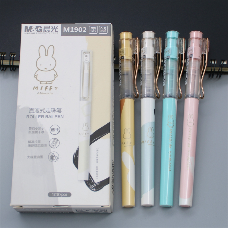 晨光米菲速干直液式中性笔黑色笔