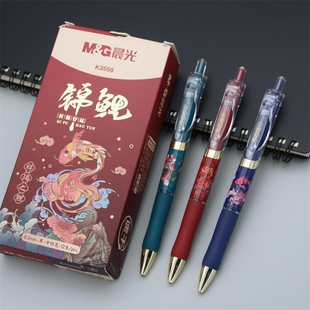 晨光锦鲤限定签字笔K35按动中性笔0.5mm速干学生考试碳素黑色水笔