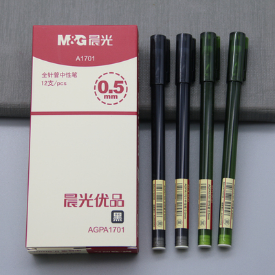 晨光签字笔0.5全针管黑色中性笔