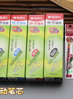 晨光g5按动笔芯k35中性笔替换芯g-5按压式红墨蓝黑色0.5mm子弹头