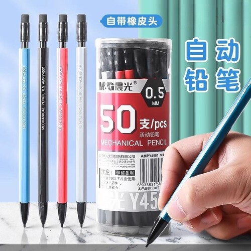自动铅笔hb素描晨光小学生用简约