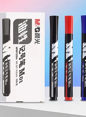 晨光记号笔黑色油性头笔Y2204大粗头防水不掉色物流快递专用速干