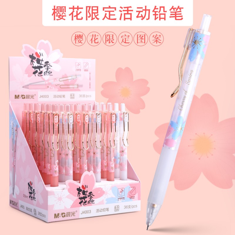 晨光小学生不断芯少女心活动铅笔