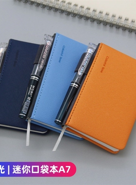 晨光A7硬壳皮面本笔记本记事本小号迷你随身口袋本笔便携单词本子