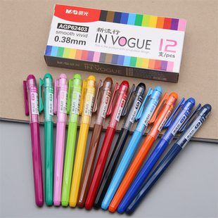 晨光新流行彩色中性笔手账专用笔0.38mm针管笔芯学生多色标记水笔