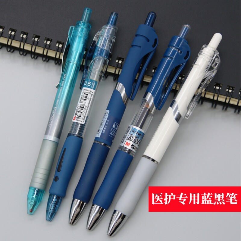 晨光蓝黑色按动中性笔0.5mm墨蓝医护专用笔墨兰签字笔处方笔笔芯