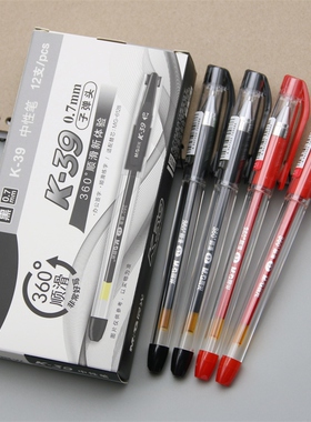 晨光K39中性笔0.7mm加粗黑色水笔商务办公签字笔硬笔书法专用红笔