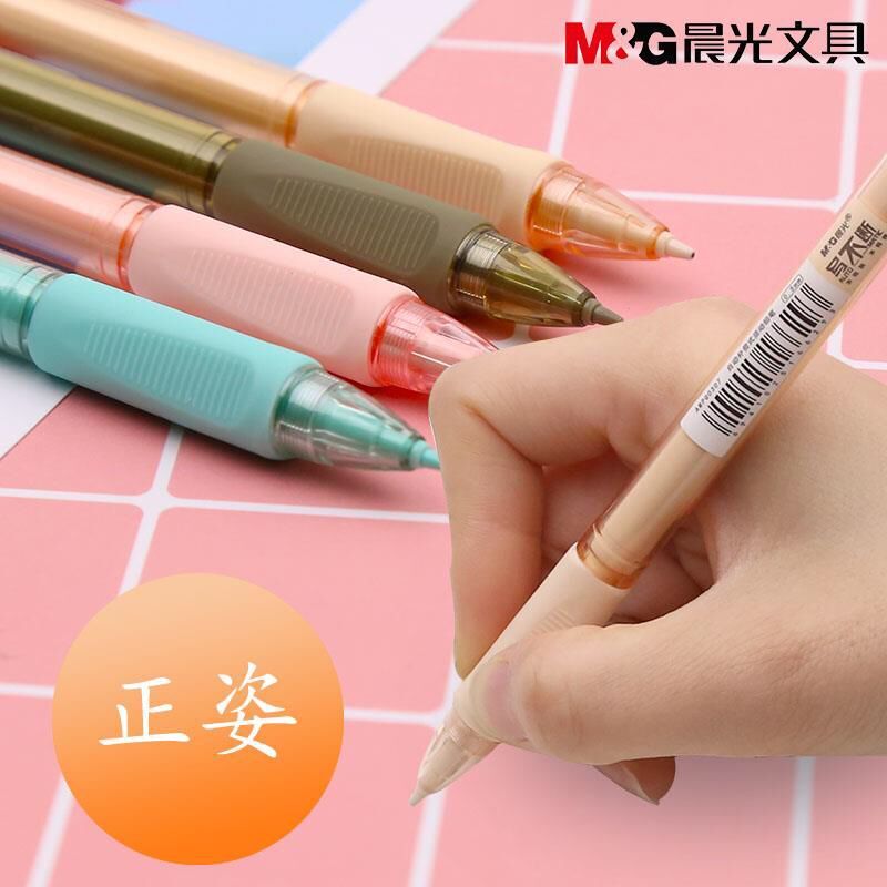 晨光补偿式可爱创意自动铅笔