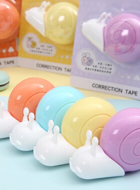 晨光蜗牛修正带拼吧小蜗牛学生用改正改错带ACT55601白6m可爱创意