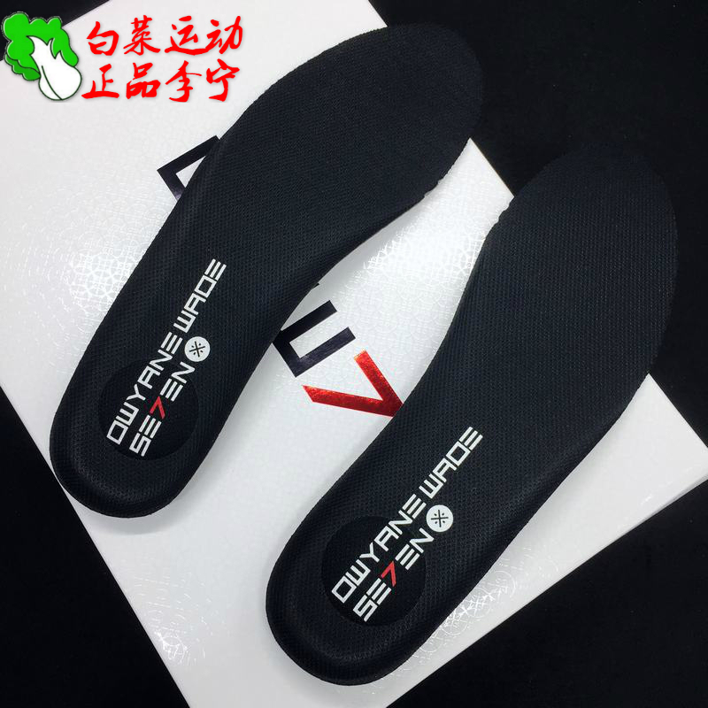 Not bad Little Dongdong Wade 7 Insole WOW7 Insole Cushioning motion Basketball shoesin the Accessories/Leather belt/Hat/Muffler , Shoes and bags/Belt Accessories , Shoe Accessories , Insole  category - from Buy2taobao.com to provide professional Taobao agent buy service