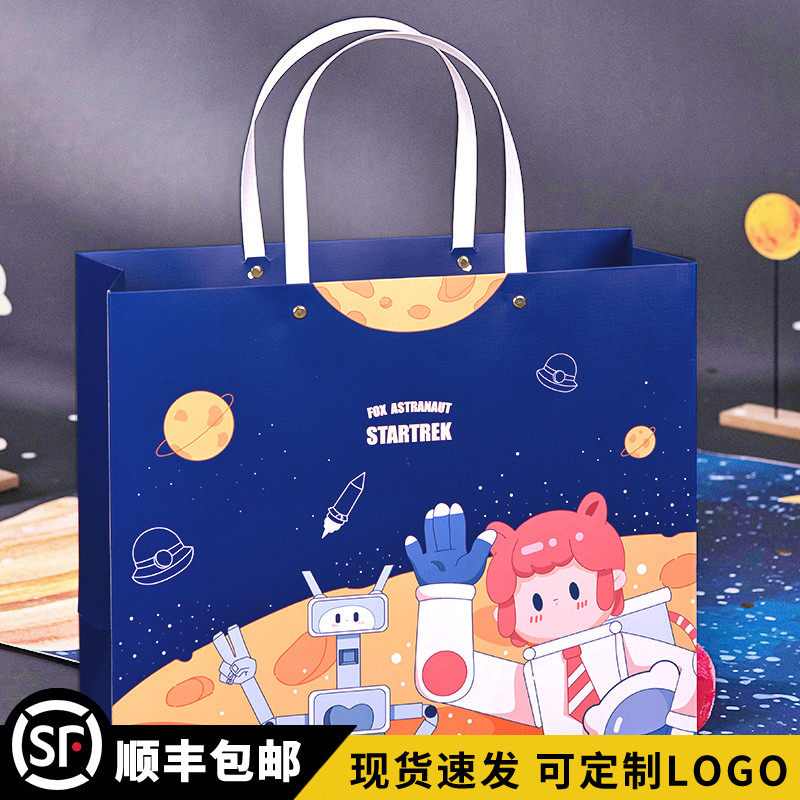 创意星空礼物袋子生日纸袋伴手礼回礼袋手提袋大号礼盒礼袋礼品袋