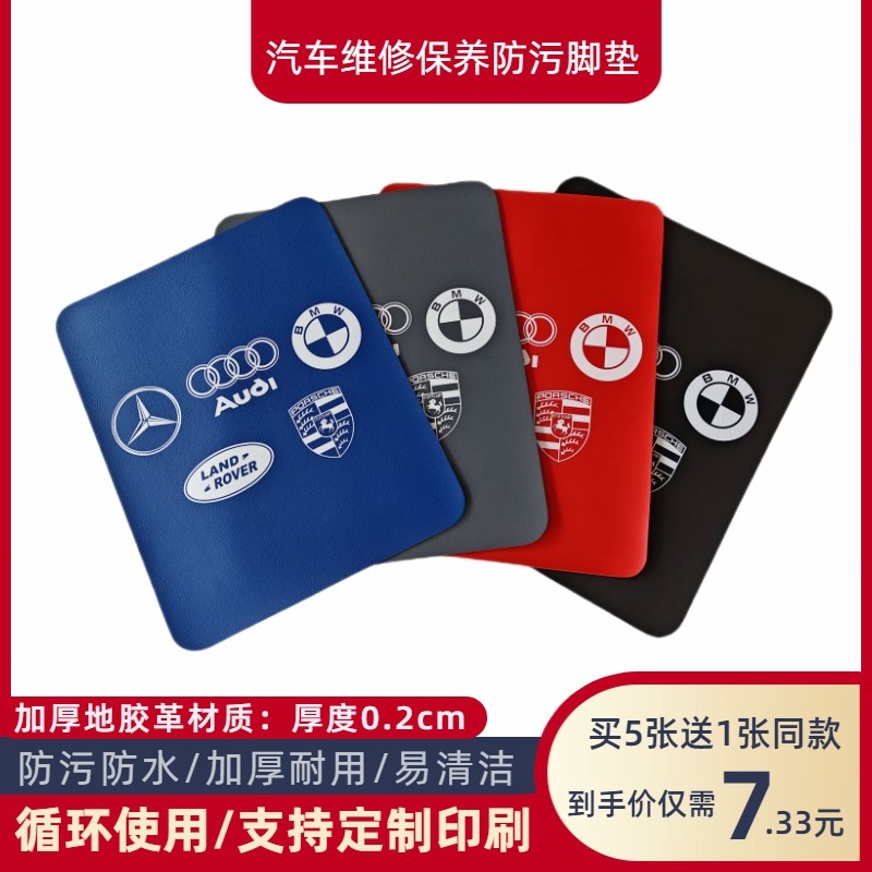 汽车防污通用重复使用皮革脚垫
