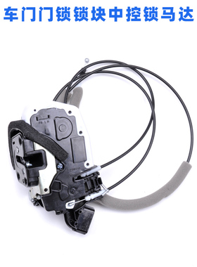 适用于日产颐达骐达骊威轩逸天籁中控锁车门锁块锁机马达电机配件