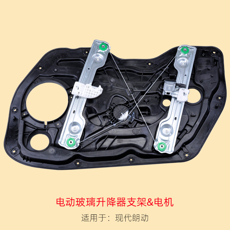 车之舟现代朗动支架子玻璃升降器图片