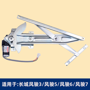 专用于长城皮卡风骏3玻璃升降器总成风骏567电动车窗配件前后左右