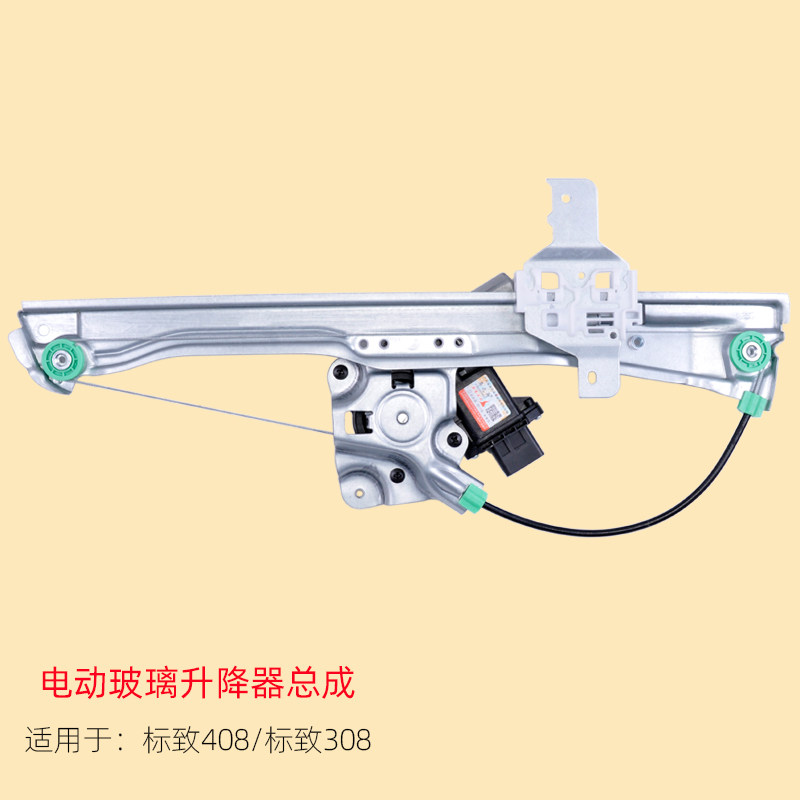 适用于东风标致408玻璃升降器总成 308标志电动车窗摇机前后左右|ruв категории автомобиль/товаров/аксессуары/переоснащение, автозапчасти, внутренняя система, стеклянный лифт - от Buy2taobao.com для оказания профессиональной услуги покупки агента Taobao