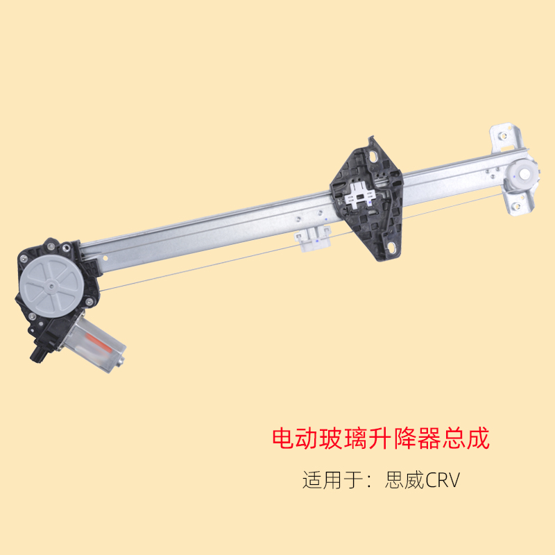 本田CRV升降器总成电动