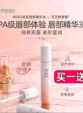 美宝唇蜜用过的朋友都知道超好用