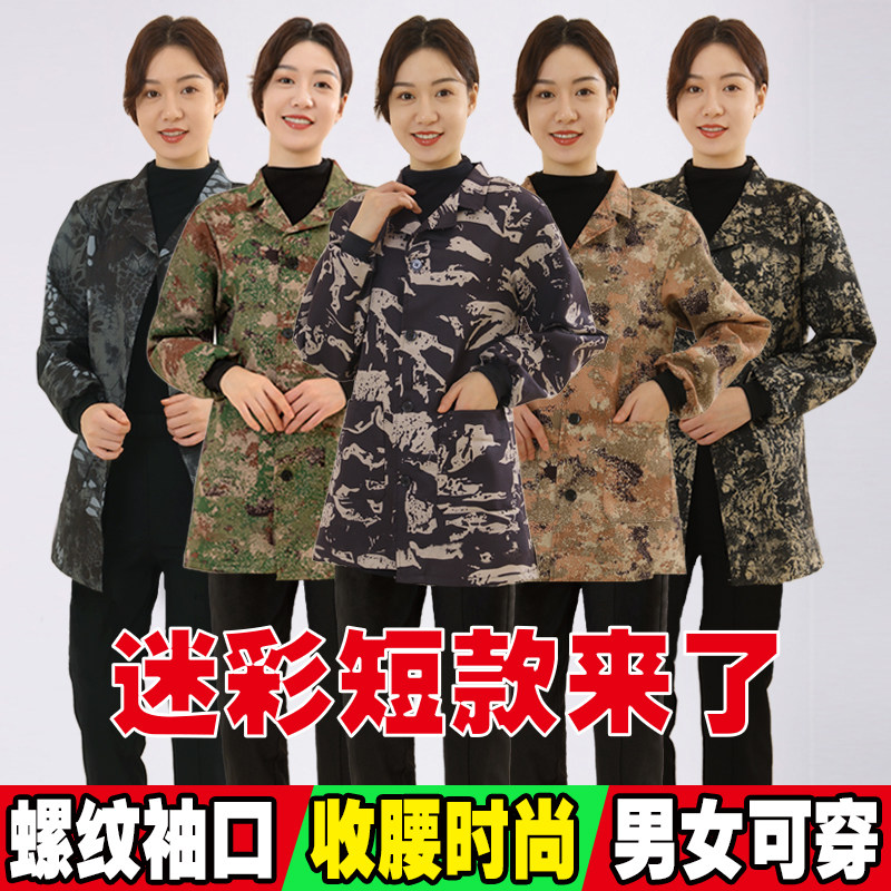 鑫昌短款罗纹袖迷彩罩衣成人长袖男女工作服防尘搬运工厂劳保服