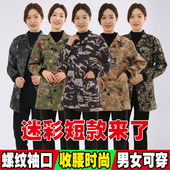 迷彩罩衣成人长袖 鑫昌短款 罗纹袖 男女工作服防尘搬运工厂劳保服