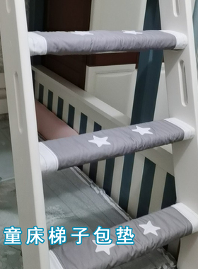 软包儿童床饰品爬梯防滑布梯子包布软包棉垫室内宝宝红色安全保护