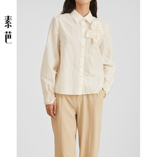 素芭温柔风立体花朵衬衫女士春季长袖翻领气质百搭休闲上衣SS0935